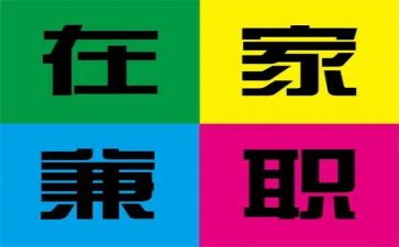 大学生假期兼职调查报告5篇