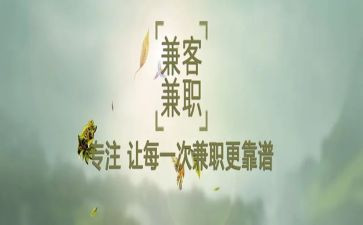 兼职实践心得体会5篇
