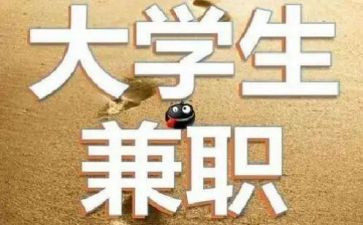 饭店兼职心得体会8篇