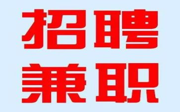 暑假兼职的心得体会5篇