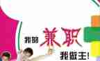 兼职社会调查报告范文6篇