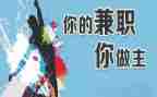 暑假社会兼职实践报告8篇