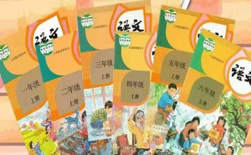 2024统编教材心得参考8篇