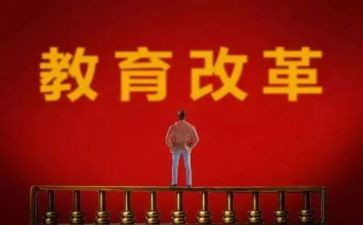 2023教研教改工作总结6篇