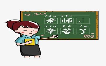 2024-2024教师个人总结精选5篇