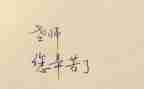 教师年度工作个人总结最新6篇