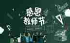 做一名合格的教师心得体会6篇