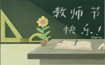 教师节教师发言稿范文参考7篇