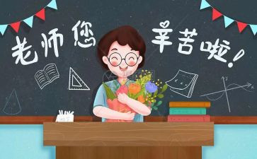 教师节感恩教师演讲稿优秀5篇