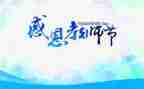 教师节作文500字作文5篇