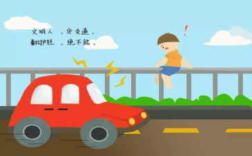 中学生交通安全教育演讲稿7篇