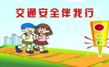 幼儿交通安全工作总结8篇