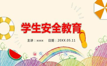 粮食教育安全心得体会6篇