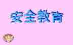 交通教育安全心得体会7篇
