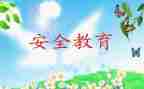 教育安全心得400字5篇