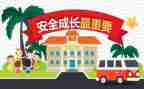 教师的教育安全的心得体会6篇