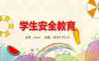 粮食教育安全心得体会6篇