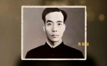 焦裕禄的事迹心得6篇
