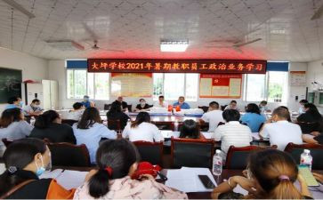 教职工个人总结5篇