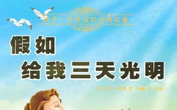 假如我是作文500字优秀7篇