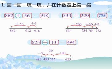 加与减作文800字7篇