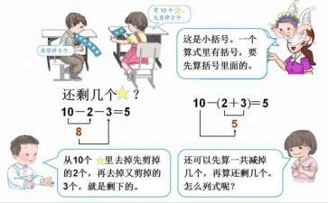 加与减作文素材600字6篇