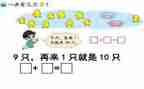 加与减的作文精选5篇