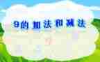 人生的加与减作文8篇