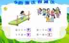 加与减作文800字参考5篇