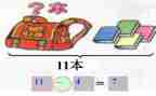 加与减作文800字通用7篇