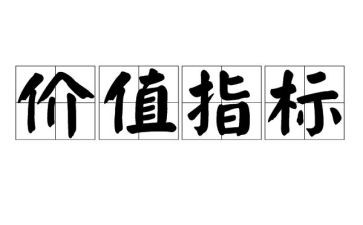 价值观作文精选5篇