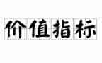 做最有价值的员工心得体会6篇