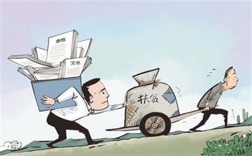 基层减负工作的自查报告6篇