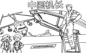 机长观后感通用5篇