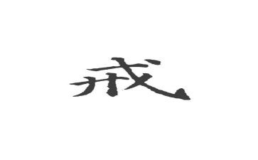 戒网瘾演讲稿8篇
