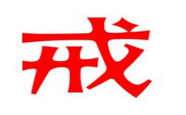 教师以案为戒教育心得体会优秀6篇