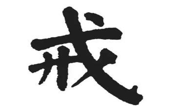帮爷爷戒烟作文6篇