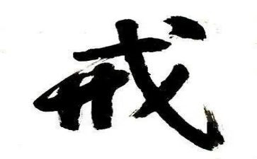 教师以案为戒教育心得体会参考7篇