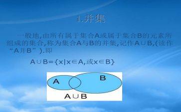 集合优秀教案6篇