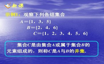 幼儿数学集合的教案优质7篇