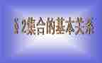 大班数学集合优秀教案5篇