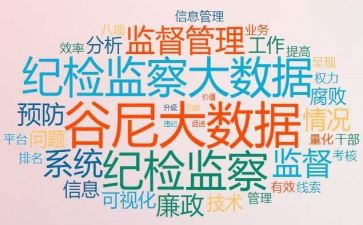 2024年纪检工作计划范文5篇