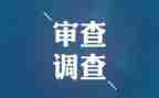 2024年纪检工作计划范文模板7篇