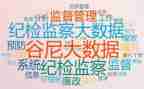 2024年纪检工作计划范文5篇