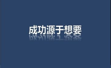 高三激励作文5篇