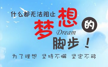 中考激励演讲稿8篇