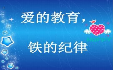 公安纪律心得体会7篇