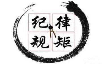 强纪律演讲稿8篇