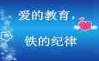 公安纪律心得体会7篇
