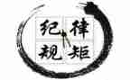 党的纪律体会心得体会8篇